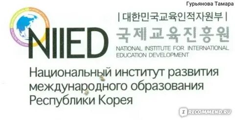 Национальный институт образования республики
