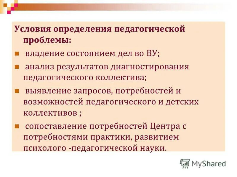 Проблемы владения