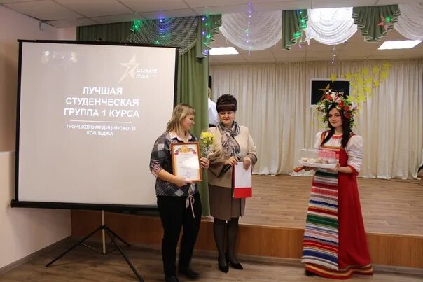 Колледж г троицк. Медицинский колледж троицк челябинская область. 28 техникум. директор троицкого медицинского колледжа.