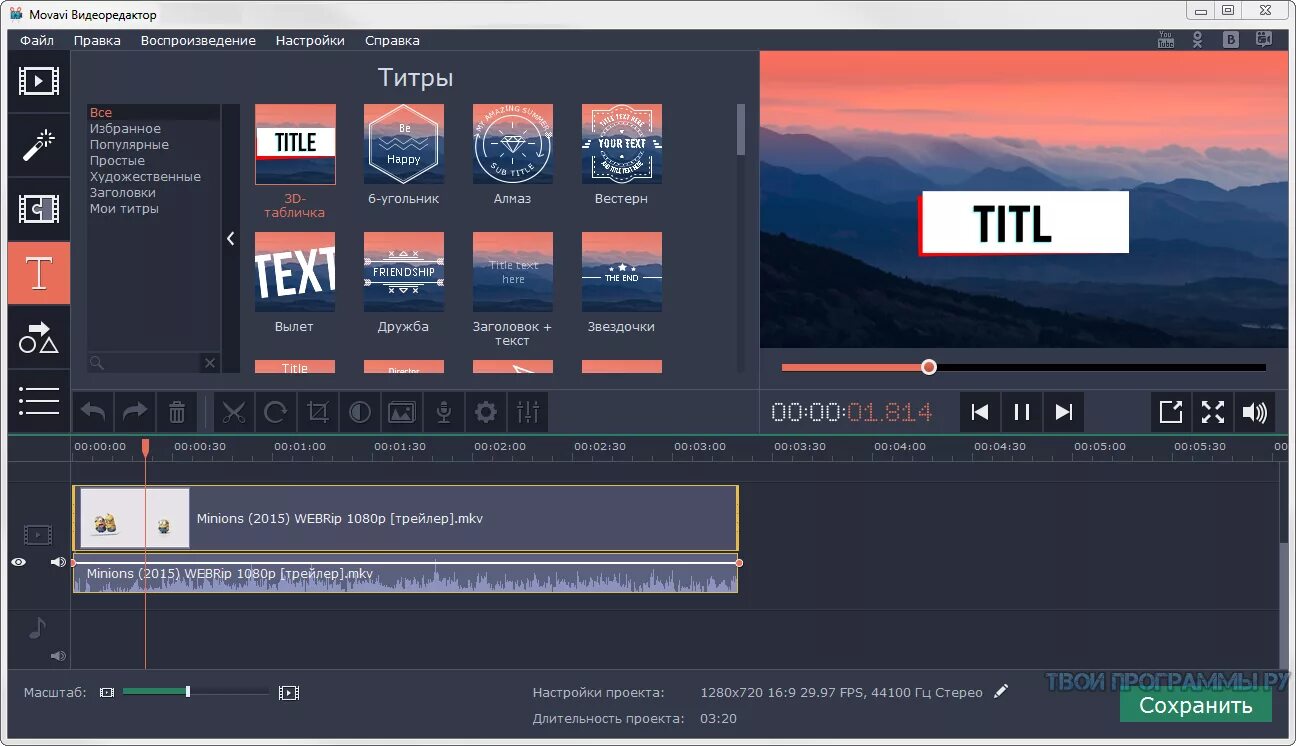 Мовави полная. Мовави. Редактор Movavi. Программа Movavi Video Editor. Видеоредактор Movavi Editor.