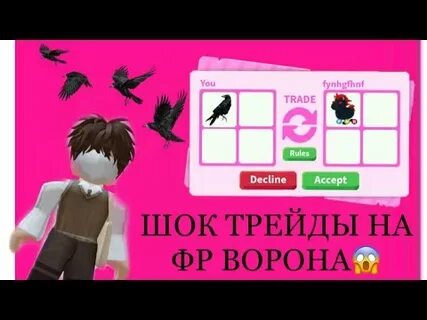 Трейды на фр