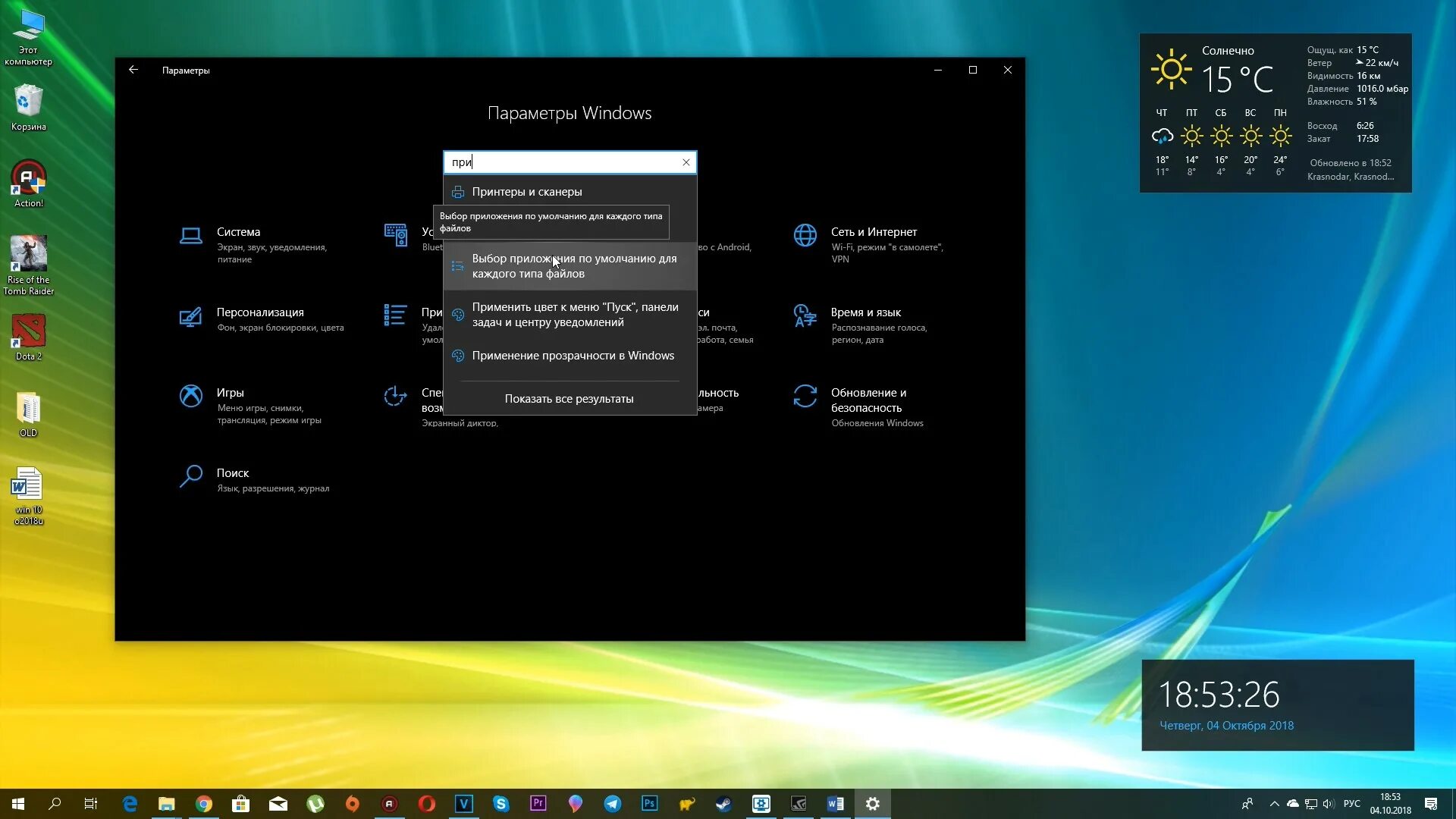 Октябрь 2018 10. Экран обновления Windows 10. Фото обновления виндовс 10. Центр обновления Windows на компьютере. Обновление Windows 10 презентация.