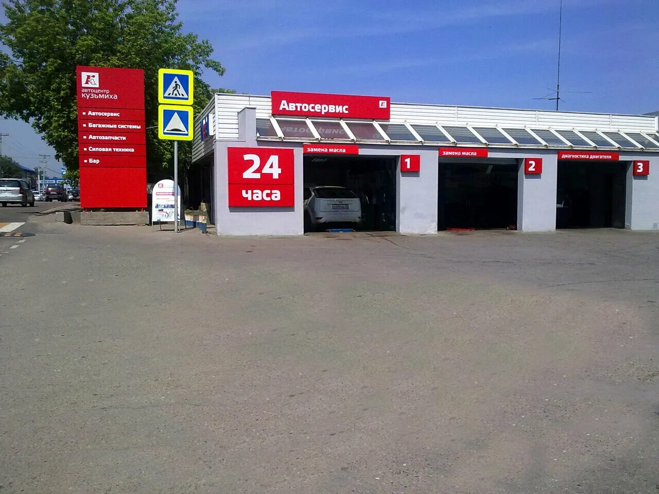кузьмиха сервис иркутск сайт. кузьмиха сервис иркутск сайт. кузьмиха магазин иркутск. кузьмиха интернет магазин иркутск. автоцентр кузьмиха.