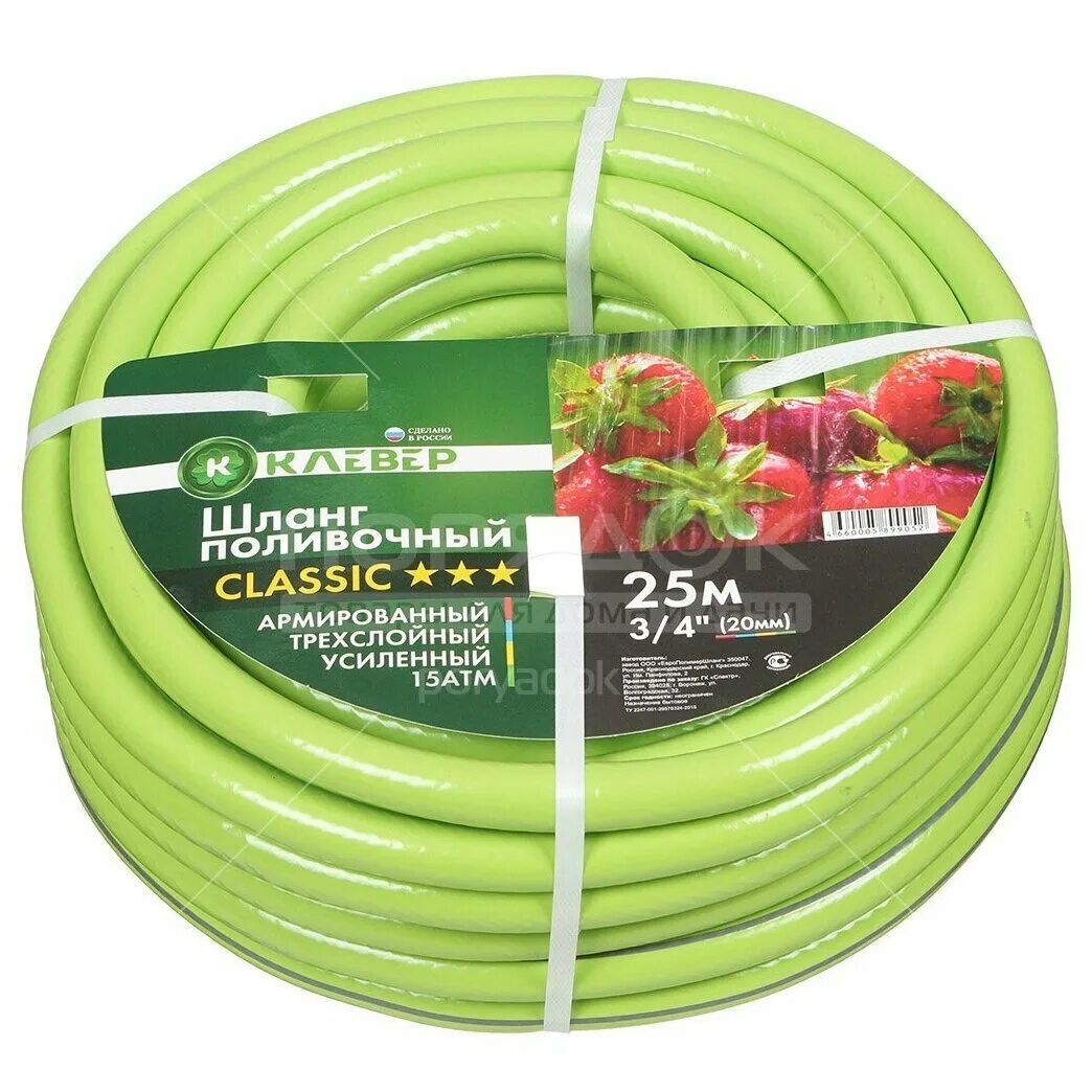 шланг поливочный 3 4 25 метров