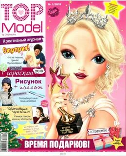 Modelling magazines