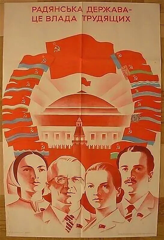 Радянська жінка журнал. Радянська україна. Радянська жінка журнал. Радянська україна 3830. Украинская сср плакаты.