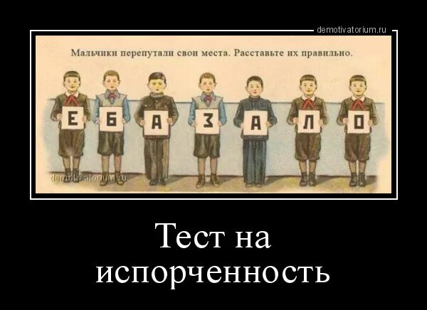 Все было ясно они спутали направление. Тест прикол. Тест смешной с приколом. Тест смешная картинка. Психологический тест прикол.