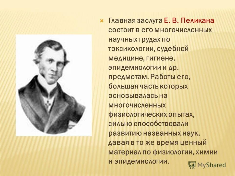 медаль для презентации. награды за выдающиеся заслуги мирового значения. орден за заслуги перед отечеством. переоценка ценностей в философии ницше. какая главная заслуга.