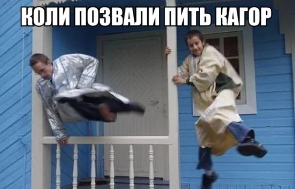 Пить будем картинки прикольные. Когда позвал друзей. Непьющий человек. Смешная открытка пить вредно. Бухать прикол.