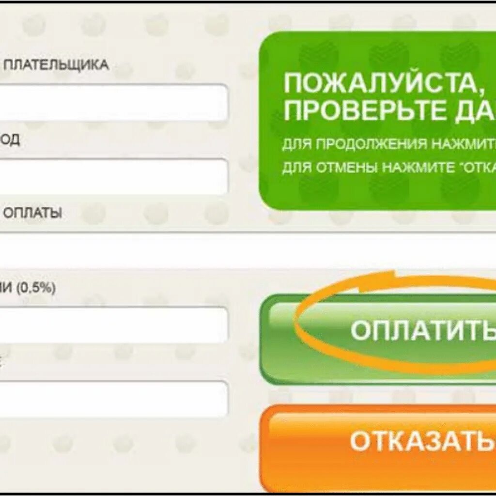 Оплата через Банкомат Сбербанка. Оплата ЖКХ через терминал Сбербанка. Оплата ЖКХ через терминал Сбербанка картой. Оплата услуг через Банкомат.