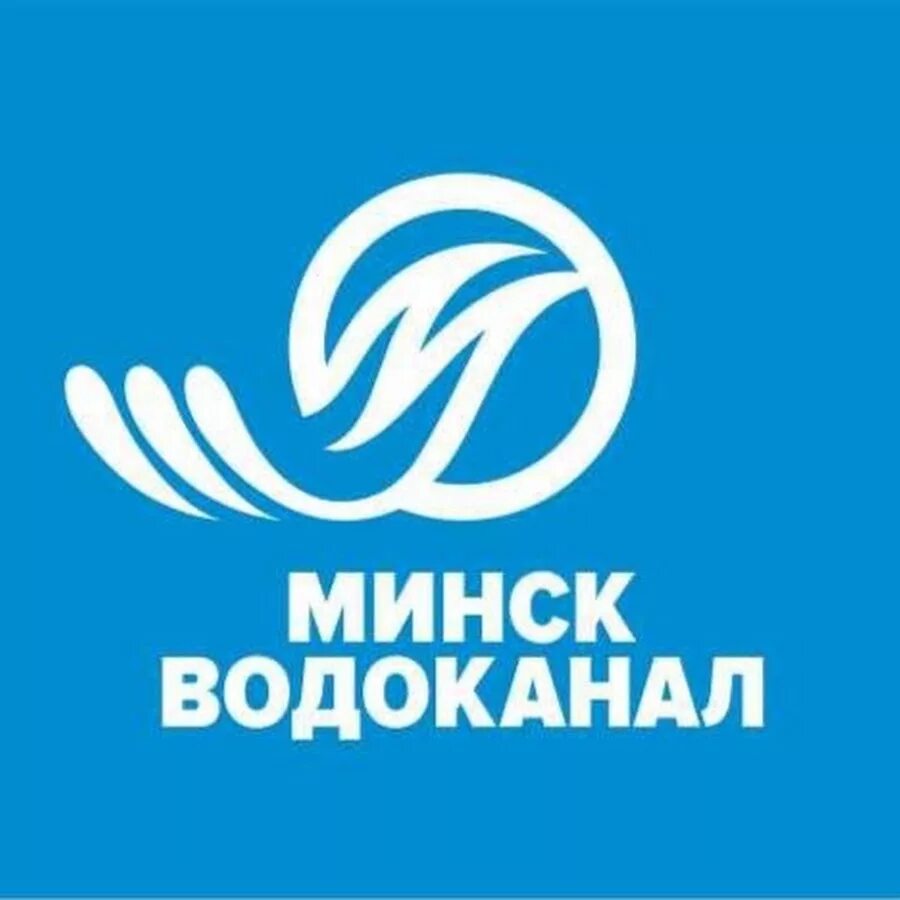 Минскводоканал. Водоканал логотип. Минск водоконал значок. Сайт водоканала минск