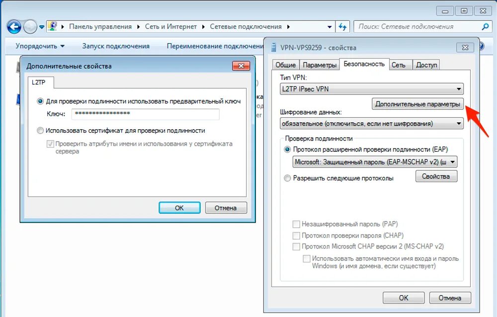 возвращен код ошибки 789 L2tp