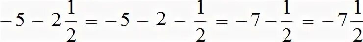Минус одной второй равен. Одна вторая минус одна вторая. Одна вторая плюс одна вторая равно. Пять минус два одна вторая. Одна вторая минус 5 минус.