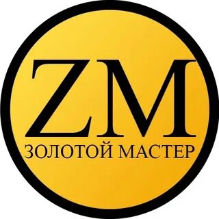 Золотой мастер