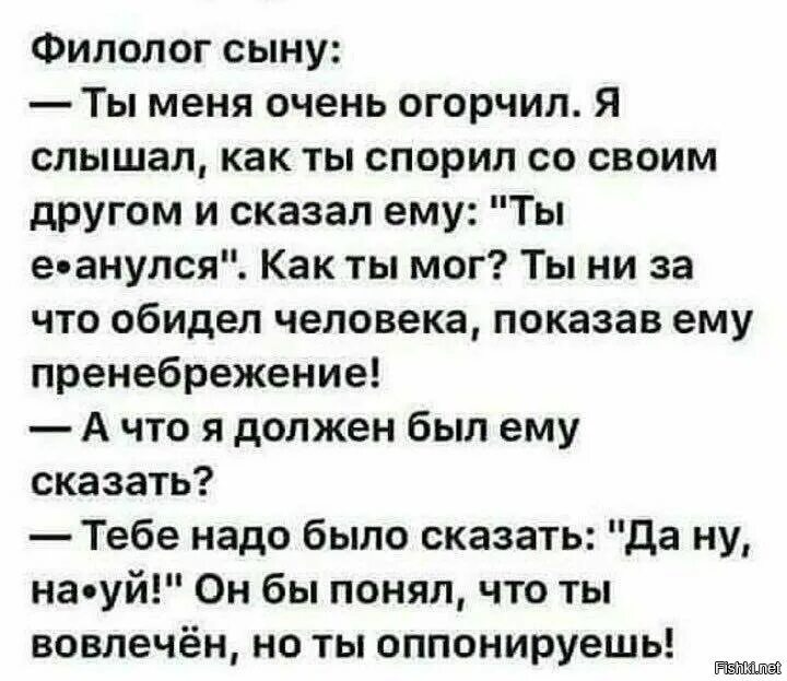 Для чего девушке филологу нужен был