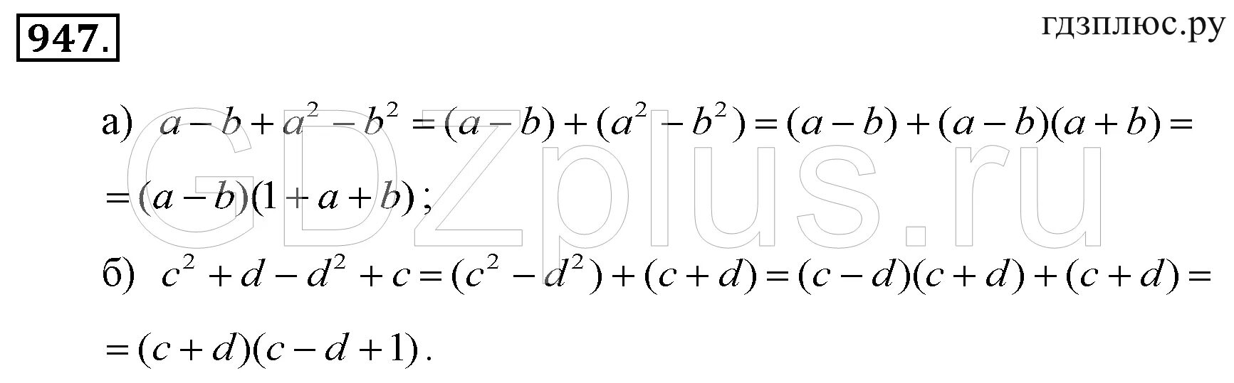 Алгебра 7 класс макарычев номер 947