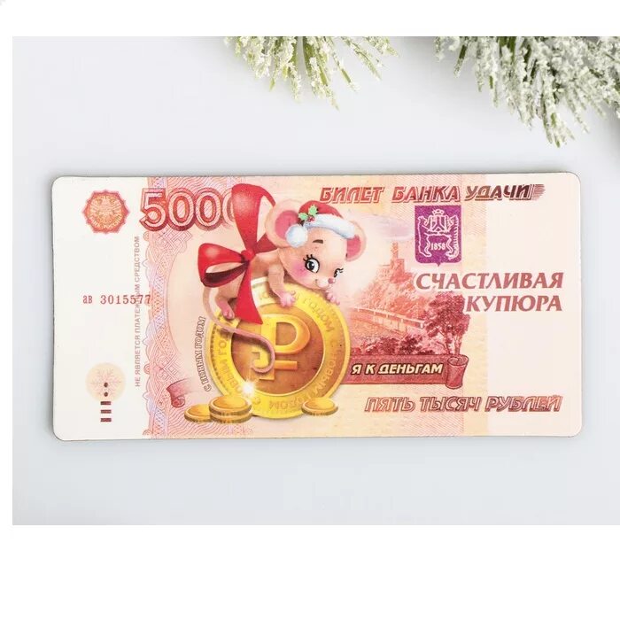 10 тысяч рублей. Новогодние траты россиян. Подарок подружке на новый год. На новый год до 1000 руб. Новогодние деньги.