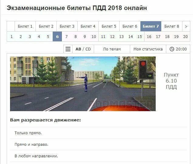 Пдд 2023 год категория в