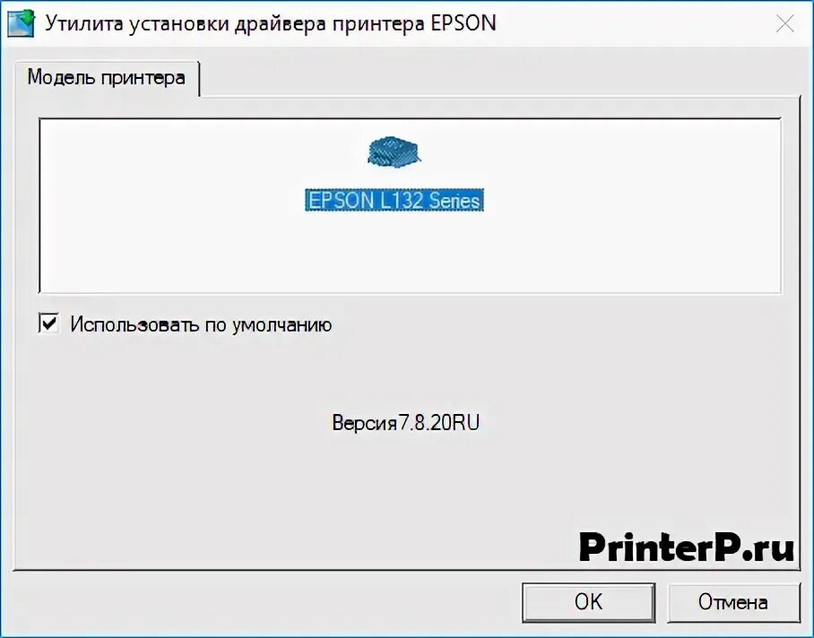 Установка драйвера epson. Установка принтера epson. epson драйвер. драйвер на принтер epson. epson l222 драйвер.