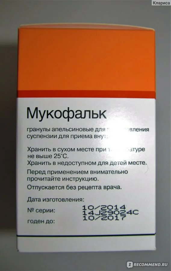 Мукофальк инструкция по применению аналог. Фитомуцил мукофальк. мукофальк гранулы апельсиновые. слабительное мукофальк. мукофальк при запоре.