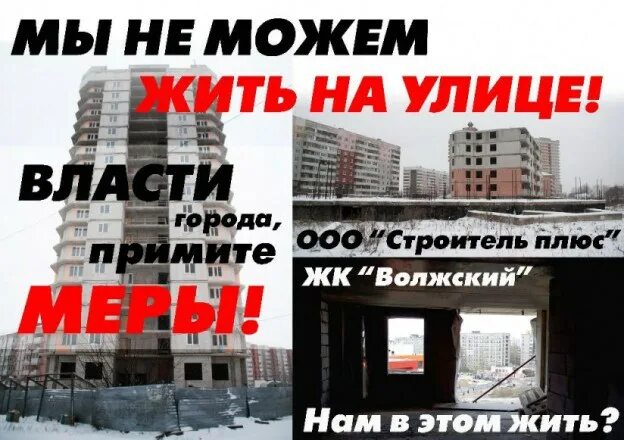 Строитель плюс
