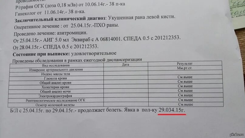 Явка детей. Явка в поликлинику. Явка в поликлинику после года. Явка в поликлинику в месячном возрасте. Поликлиника явка Нижнекамск.