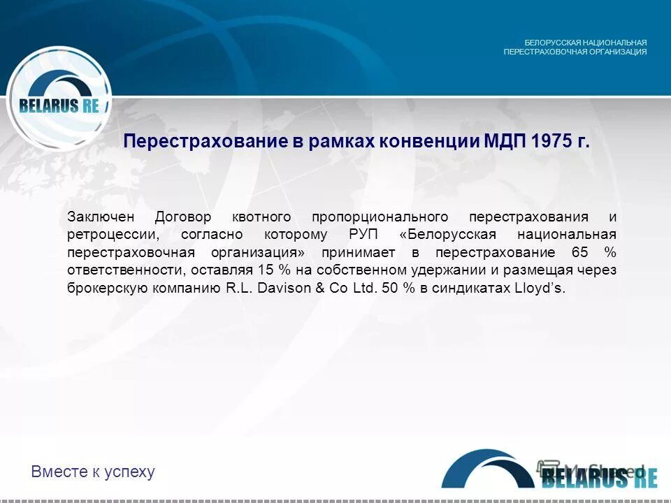 Российская национальная перестраховочная. Квотное перестрахование это. Плюсы квотного перестрахования. Договор о перестраховании повышает. Ретроцессия в перестраховании.