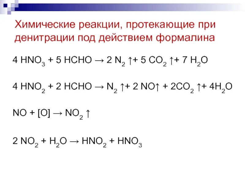 Химические реакции. Химические реакции протекают при. 3 Химических реакций. 3 Хим реакции.