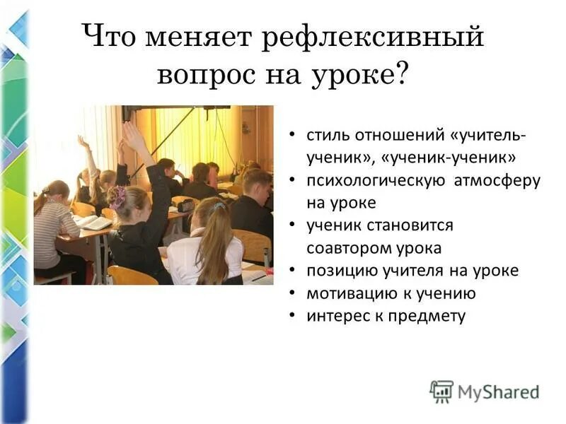 Способы мотивации по фгос