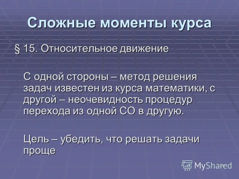 Был в курсе на момент. Неочевидность. Лист неочевидности это. Неочевидность это простыми словами в психологии определение. Условия фактической неочевидности.