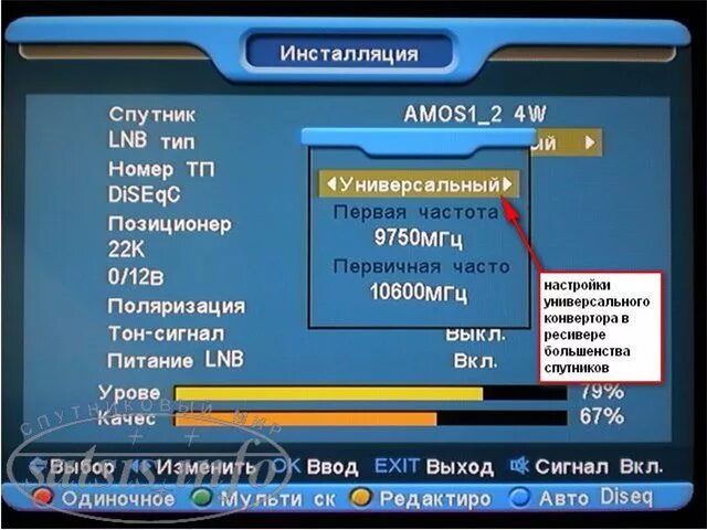 Транспондеры триколор. Частоты спутника Амос. Меню спутникового ресивера. Уровень сигнала спутниковых ресиверов. Спутниковый тюнер.