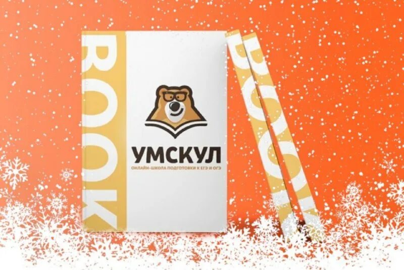 умскул скидки. умскул история. мастер группа умскул. расписание умскул февраль. мастер группа умскул.