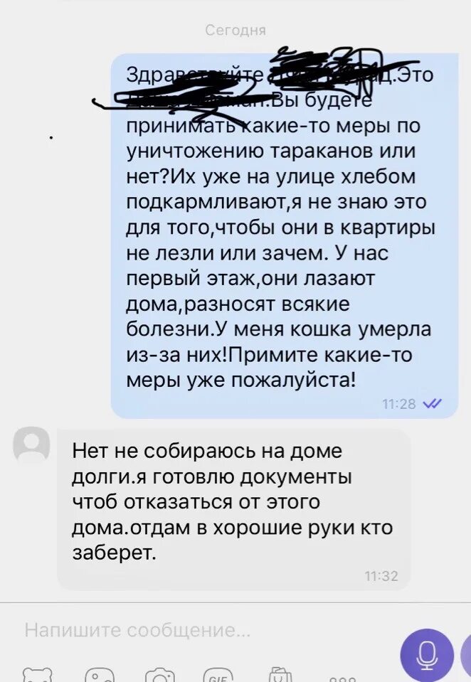 Песня мои будни таракана проповедь. Проповедь подвалов текст. Тараканы текст. Песня тараканы слова. Будни таракана текст.