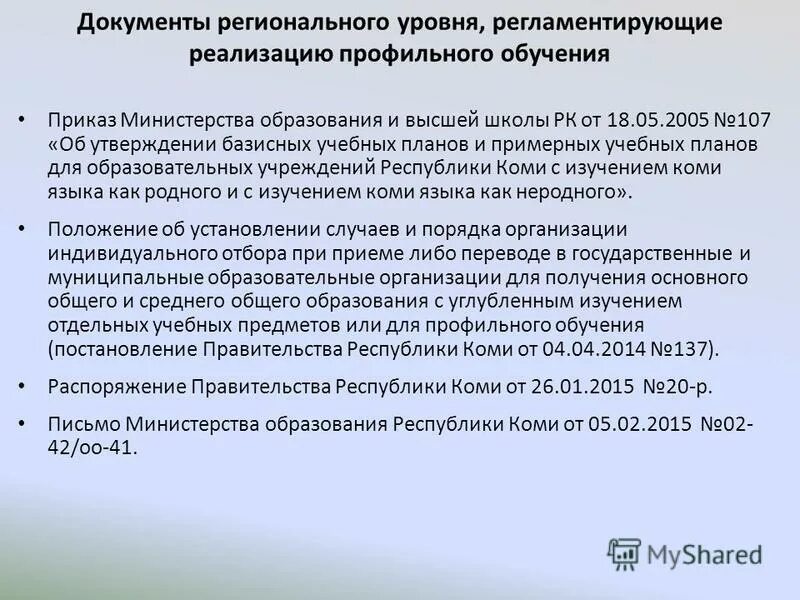 Международные стандарты российские. Российские стандарты по разработке информационных систем. Какой серией стандартов регламентируется процесс разработки ис?. Нормативно технологические документы. Стандарты международного уровня регламентируют в информационных системах.