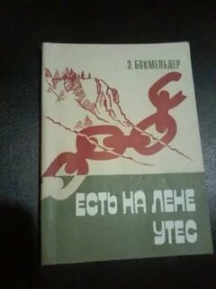 Я на лене