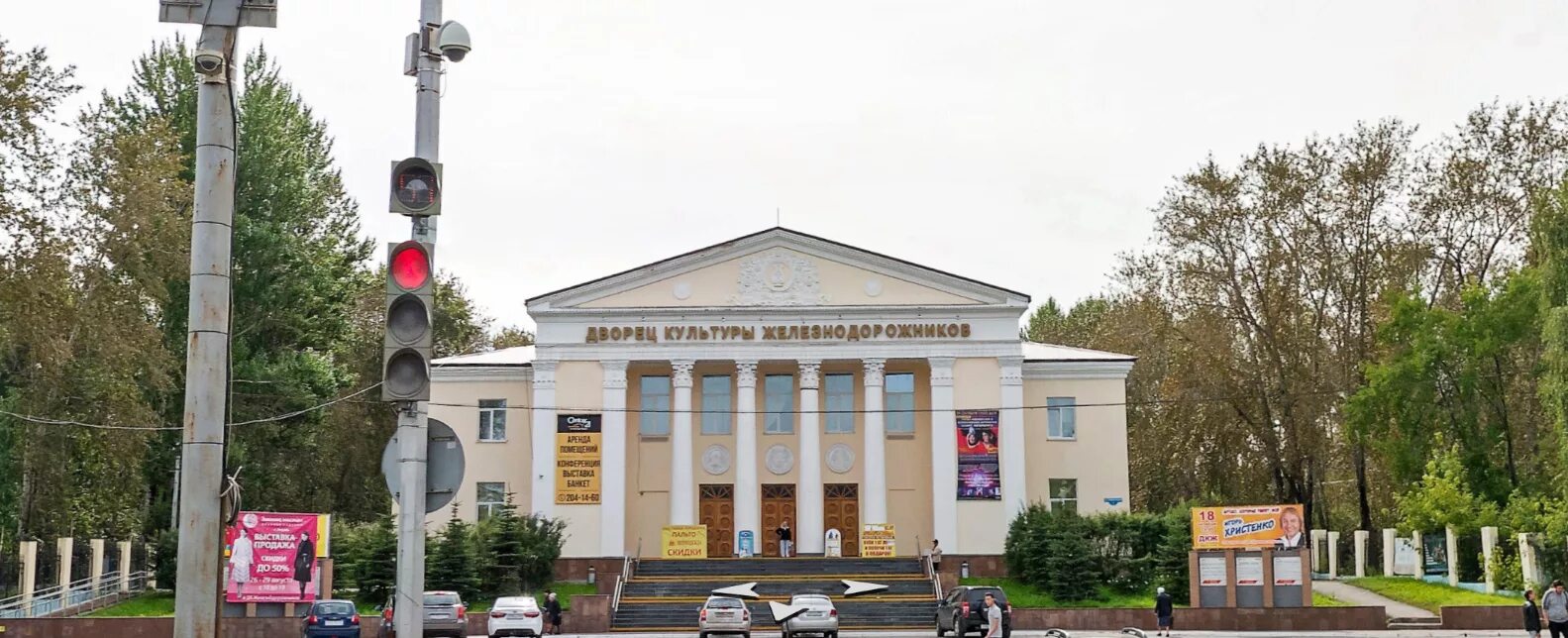 Дворец культуры железнодорожников ст. Пермь-2. Подробная информация: расписание,
