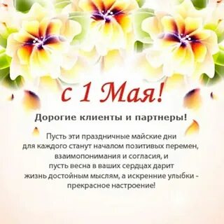 Добрый день уважаемые клиенты