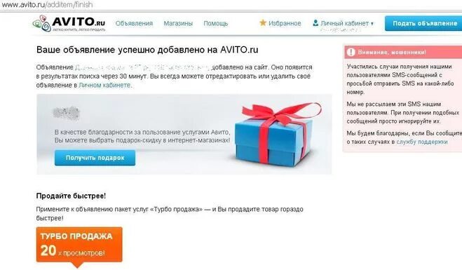 Avito объявления. Avito добавить объявление. Авито объявление на модерации. Ошибка авито. Как добавить видео в авито объявление