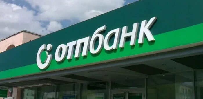 Cash otpbank. ОТП банк. ОТП банк Грозный. ОТП банк кредит наличными. Фото клиента для ОТП банка.