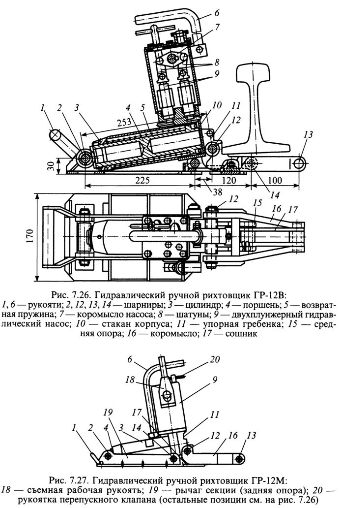 Рихтовщик гидравлический гр-12б устройство. Путевой гидравлический рихтовщик гр-16. Гидравлический рихтовщик гр-12б схема. Рихтовщик гидравлический гр16 чертёж. Гр 12 б