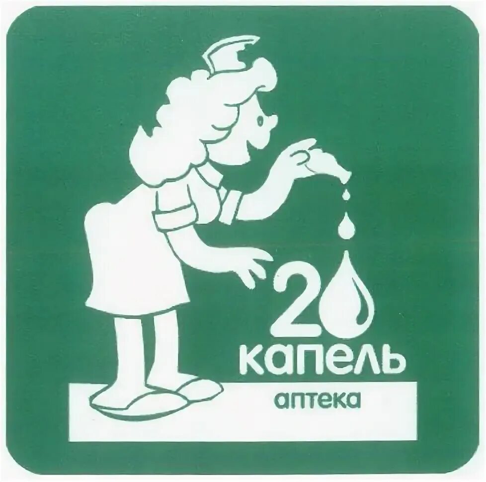 аптека мир лекарств почтовая. живая капля в челябинске. аптека копейск славы. живая капля. скобелевская ул.