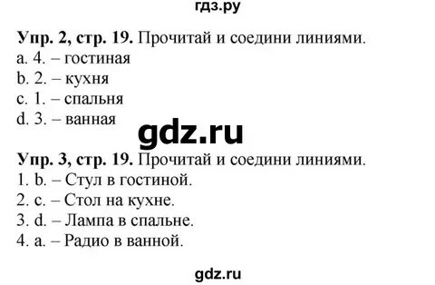 Английский язык 2 класс учебник стр 102