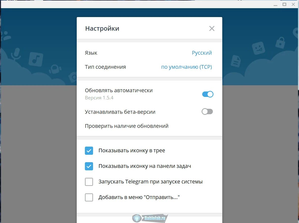 Веб версия установить. Настройки телеграмм. Телеграмм панель. Телеграмм настройки на русском языке. Где в телеграмме настройки.