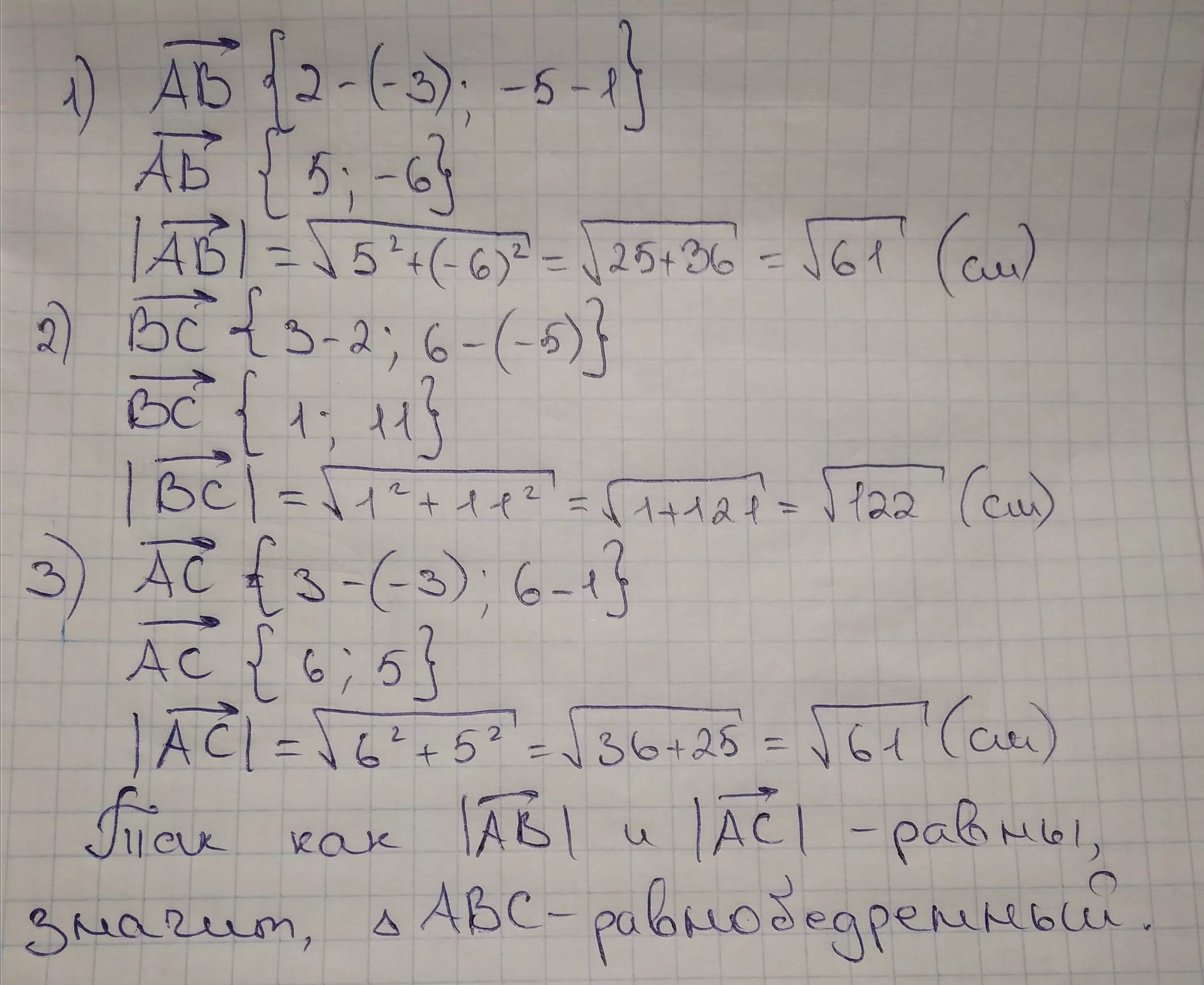 Даны точки а 5 3. Вершинами треугольника являются точки а -3 -2 в -1 3. Вершинами треугольника являются точки а -3 -2 в -1 3 с 2 0. 2+2 Доказательство. Вершинами треугольника являются точки а (-2;1).