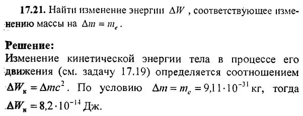 Масса 1 м3 гелия равна. Потенциал ионизации атома гелия. Работа ионизации. Первый потенциал ионизации таблица. Потенциал ионизации физика.