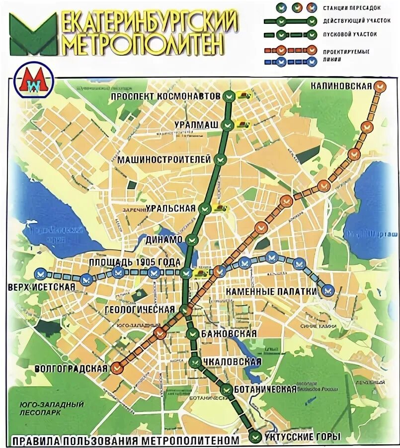 Сколько станций в екатеринбурге. Схема метро Екатеринбурга 2021. Схема метро Екатеринбург на карте города. Екатеринбург метрополитен схема 2021. Метро Екатеринбурга схема 2020.