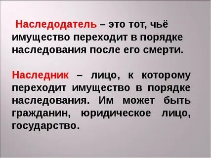 Наследодателем может быть