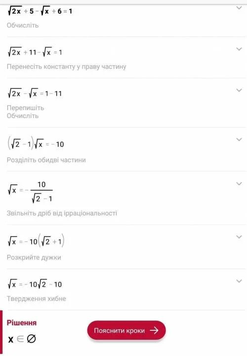 X 1 6x 3 3 4 решение. Решить уравнение: √(x-5) = 7. √4+√x+2=4/√x+2 решение уравнений. решите уравнение √(x2+x-2)+√(x2-4x+3)=√(2x2-3x+1). решить уравнение √2x-7/x+6=√5/2.