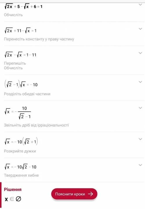 3x 4 x 1 2 решите. Решить уравнение: √(x-5) = 7. √4+√X+2=4/√X+2 решение уравнений. Решите уравнение √(x2+x-2)+√(x2-4x+3)=√(2x2-3x+1). Решить уравнение √2x-7/x+6=√5/2.