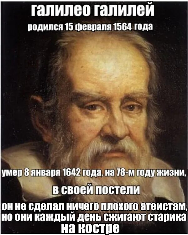 Итальянский ученый г. Математика галилео галилея. Галилей (1564−1642). Галилео галилей. Галилео галилей день рождения.